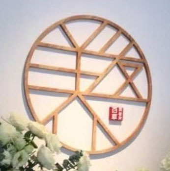 实木logo