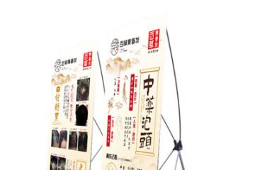 X展架