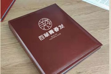 客户档案夹