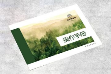技术手册